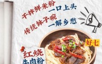加盟蛮兄土钵牛肉粉手把手教你开店，带你成功