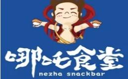 哪吒食堂