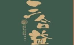 三合益餐厅加盟费