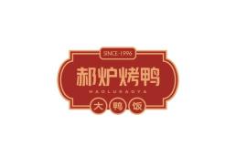 郝炉烤鸭加盟费
