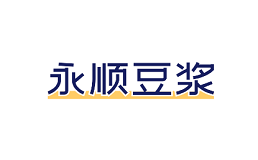 永顺豆浆