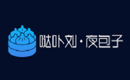 哒卟刘夜包子
