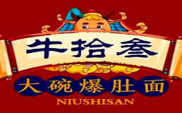 牛拾叁大碗爆肚面