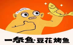 一条鱼豆花