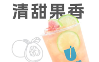 靠杯鲜果茶加盟费用多少？有哪些品牌优势？