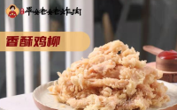 毕姥姥炸肉加盟费多少？小投资大收益