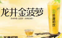 茶渡初饮手把手教你开店，带你成功