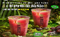 茶渡初饮加盟费用多少？有哪些品牌优势？