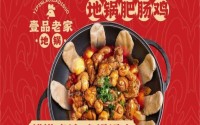 加盟壹品老家地锅，赚取人生的第一桶金