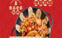 壹品老家地锅如何加盟？加盟利润高吗？