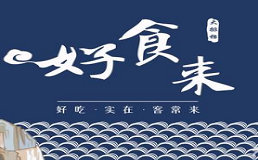 好食来大排档加盟费