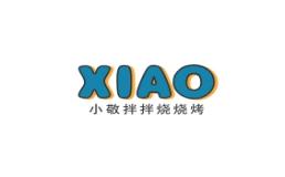 小敬拌拌烧烧烤