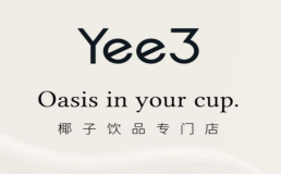 三号椰奶茶