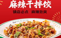 御福箖状元水饺加盟费是多少？御福箖状元水饺加盟店赚钱吗？