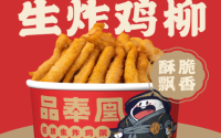 加盟品奉凰手把手教你开店，带你成功