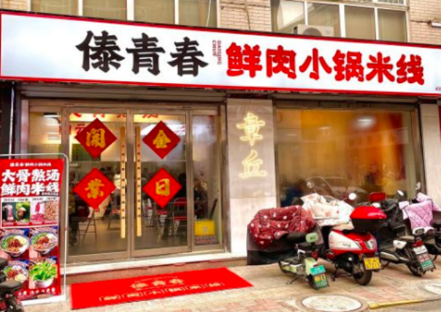 微信截图_20240621121309(1)