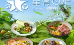 星食日记
