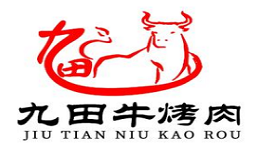九田牛炭火烤肉