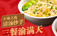 加盟渝满天，开启创业成功的大门
