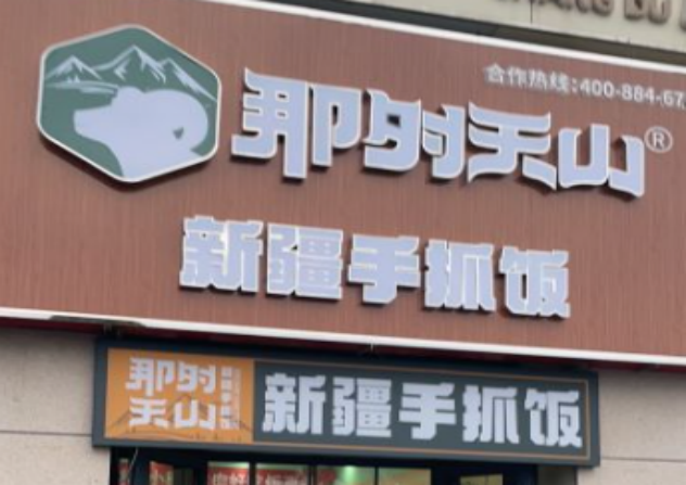 微信截图_20240624140057(1)