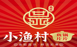 吴氏小渔村加盟费