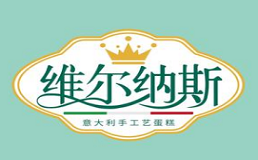 维尔纳斯蛋糕