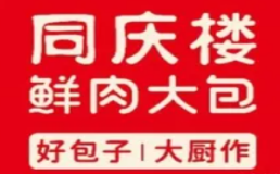 同庆楼鲜肉大包