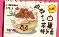 北野家生乳舒芙蕾加盟费用多少？有哪些品牌优势？