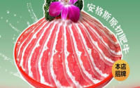 物美四季火锅加盟费用多少？有哪些品牌优势？