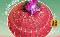 物美四季火锅加盟总部在哪儿？物美四季火锅加盟费多少？