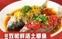 岩哥土鲫鱼加盟费多少？小投资大收益