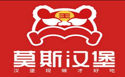 莫斯汉堡