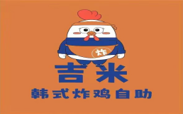 吉米韩式炸鸡
