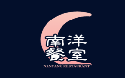 南洋餐室加盟费