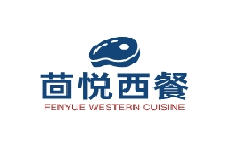 茴悦西餐