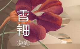 香钿楚菜加盟费