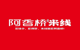 阿香桥铜锅米线