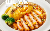 山崎家日式蛋包饭加盟费多少？小投资大收益
