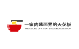一家肉酱面界的天花板