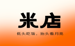 米店料理加盟费