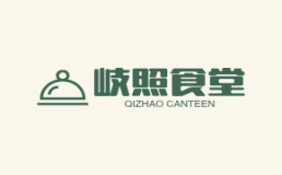 岐照食堂