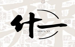 什一餐厅