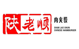 陕老顺肉夹馍