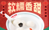 甄糥山城老街汤圆在哪可以加盟？有什么加盟条件？