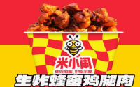 如何加盟米小闹？加盟米小闹有保障吗？