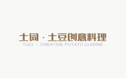 土豆创意料理
