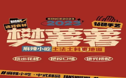 樊薯薯