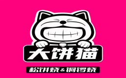 大饼猫文创松饼烧