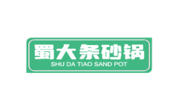 蜀大条砂锅
