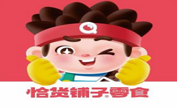 恰货铺子